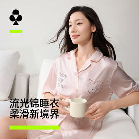 【新品上新】有棵树10A抗菌流光锦冰丝凉感睡衣女士睡衣情侣家居服套装-S1200