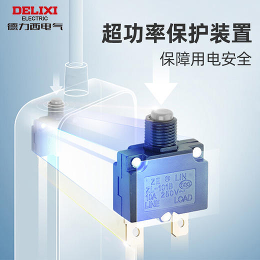 【醒粉福利29.9元/个】【通过3C认证】德力西新国标防过载排插 保护电器 商品图2