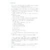 高职应用语文/郭易彤 主编/浙江大学出版社 商品缩略图3