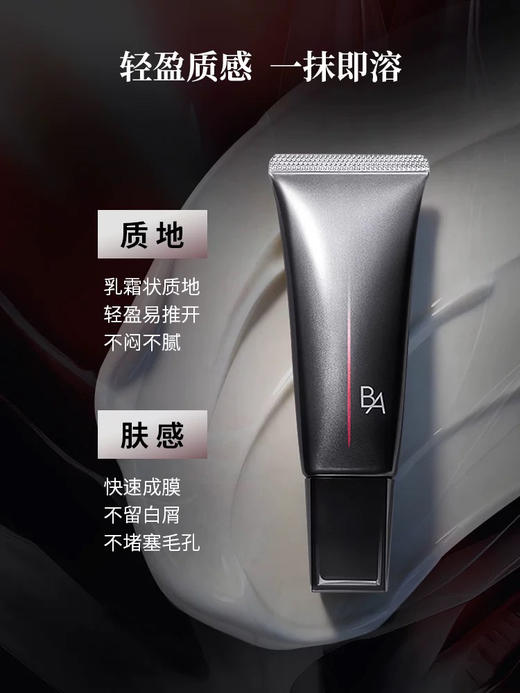 POLA 宝丽 B.A 新版防晒霜 SPF50+/PA++++ (45g) 商品图0