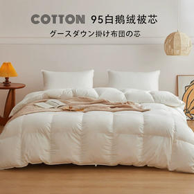 日式无印95白鹅绒被芯良品羽绒被秋冬保暖羽绒被子白色60全棉贡缎