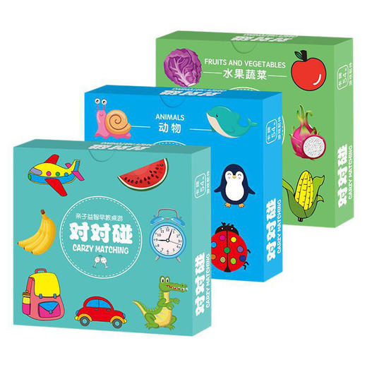 全套三盒装 【培养孩子反应力和专注力】疯狂对对碰儿童专注力逻辑思维训练玩具卡片欢乐桌游脑力游戏纸牌男女孩小学生幼儿园宝宝早教益智玩具卡牌 商品图4