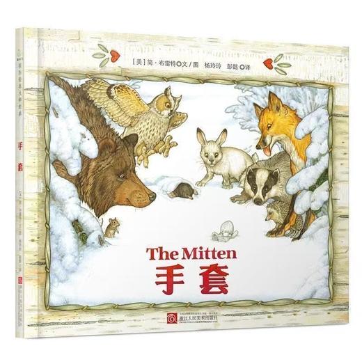 简布雷特大师经典绘本套装10本【CD团购】 商品图6