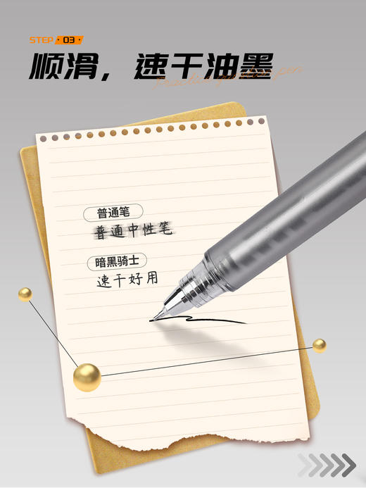 得力六边形战士in黑曜骑士中性笔 商品图2