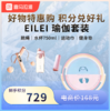【38限量100份】EILEI 瑜伽套装03 商品缩略图0