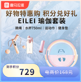 【38限量100份】EILEI 瑜伽套装03