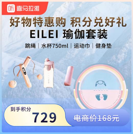 【38限量100份】EILEI 瑜伽套装03 商品图0