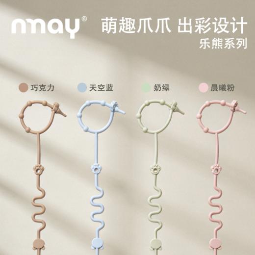 nmay 乐熊系列 婴儿奶嘴链 多功能链安全材质0岁+ 商品图5