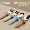 nmay 乐熊系列 316L不锈钢叉勺 儿童宝宝辅食餐具6月+ 商品缩略图0