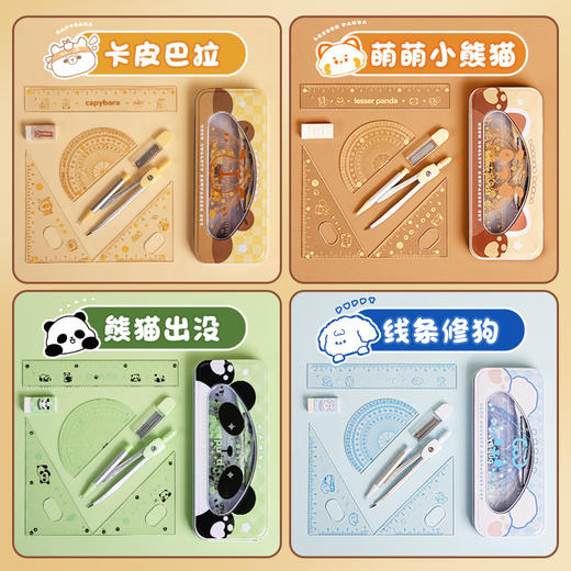 【老师推荐❗️咔巴熊套尺圆规七件套】采用结实耐用铁盒包装，包含常规七件套❗️尺子刻度清晰❗️学生专用圆规尺子7件套小学生奖品礼物学习用品文具L 商品图3