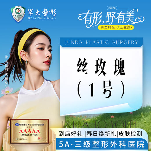 丝玫瑰（1号） 商品图0