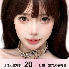 MIMiPARK日抛一盒六片