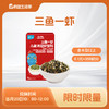 【积分兑换-金卡及以上兑换】英氏忆小口三鱼一虾海苔拌饭料 商品缩略图0