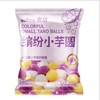 素坊速冻缤纷小芋圆200g/袋（新老包装随机发货） 商品缩略图0