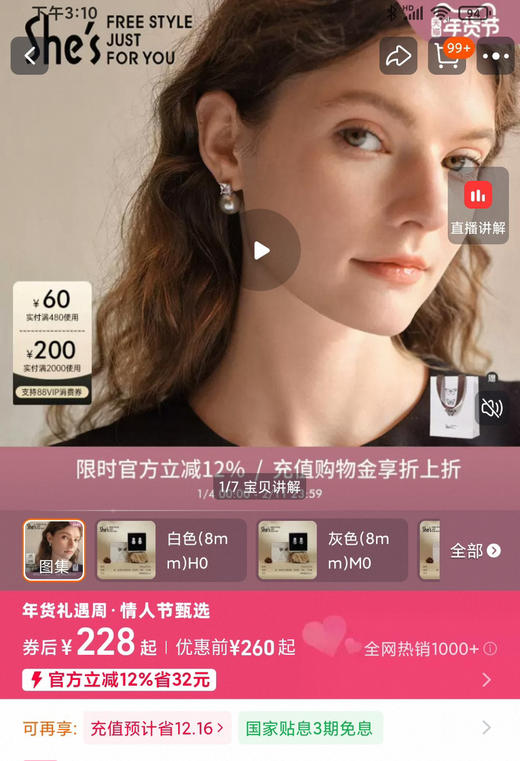 shes茜子方钻贝珠珍珠耳钉030602 商品图5