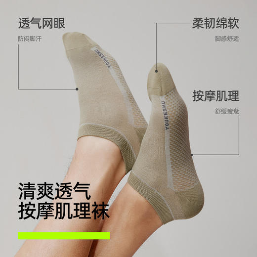 【网眼肌理底】有棵树纯棉透气袜子抗菌消臭男士短袜5双装-O2105 商品图2