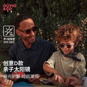 【26-OLIVIO&CO】儿童青少年太阳眼镜——创意D款