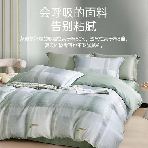 天丝莱赛尔印花四件套(卡尼克) 商品图4