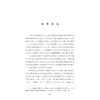 人文经济学绍兴样本研究/浙江省委宣传部人文经济学地区样本研究系列成果/王华锋 著/浙江大学出版社 商品缩略图1