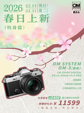 OM-3 +12-45mm F4.0 PRO