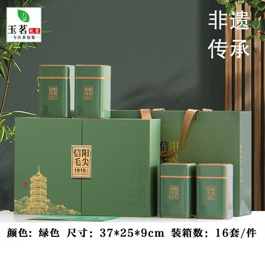 非遗传承【绿.4听毛尖】38元1套.整箱16套 商品图0