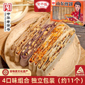 野风酥山东特产香酥煎饼礼盒装多味手工杂粮独立包装