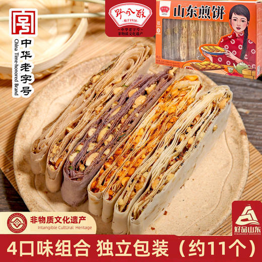 野风酥山东特产香酥煎饼礼盒装多味手工杂粮独立包装 商品图0