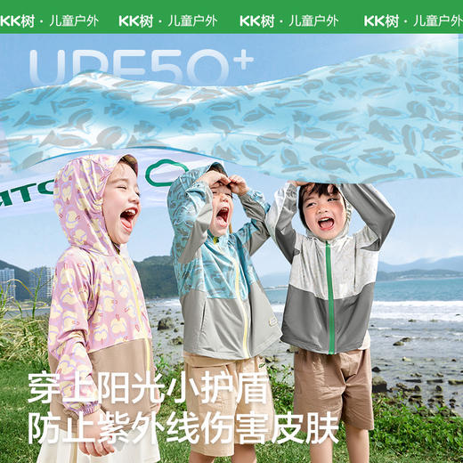 KK树宝宝防晒衣男童女孩儿童防晒服轻薄透气连帽外套户外防紫外线萌力涂鸦冰奶皮防晒衣 商品图2