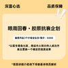 【春日焕新】眼周回春·胶原抗衰企划【全网买贵退差，七天无理由退换，假一罚三】 商品缩略图0
