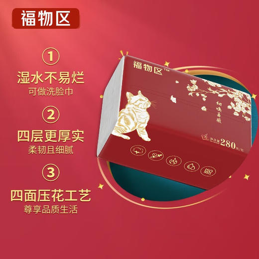 福物区面巾纸280张*24包 整箱装 商品图3