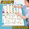 控笔训练本 小学儿童幼儿园可擦运笔专注力训练趣味玩具逻辑思维益智早教  商品缩略图0