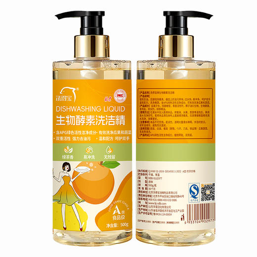 洗得宝牌生物酵素洗洁精 500g/瓶 商品图4