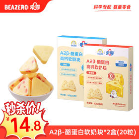 【限时秒杀】未零吱吱与零食A2β-酪蛋白高钙软奶块60g（有效期至26.06.17）原味草莓味
