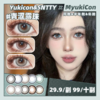 【活动】Yukicon&SNTTY月抛&半年抛&年抛 清仓特价 青涩露珠/流浪茄子/糯米滋/灰奇奇/柠檬海盐/海川蓝灰/奶芙/琥珀幻境/元气/迷迭香/极光/银耀石 COS显色 新八/森西 日常通勤美瞳 商品缩略图0
