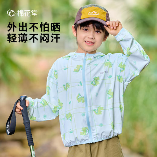 买就送太阳眼镜【7A抗菌】棉花堂原纱防晒夏日小冰皮童装防晒衣 ---FA61209 商品图1