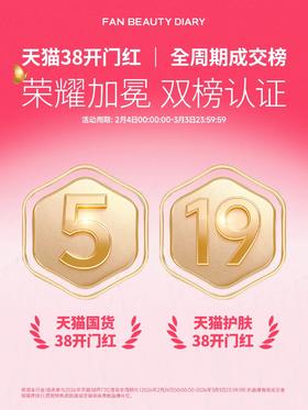38开门红双榜佳绩