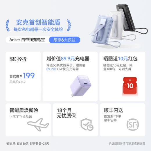 【新品】Anker安克 45W自带线充电宝 磁力支架 有线快充 10000mAh 可上飞机 A1116 商品图1