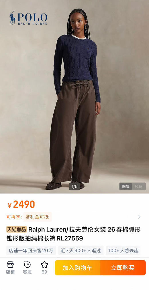 RL纯棉弧形长裤！自己备注号码颜色 商品图0