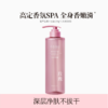 【99元任选3件】半亩花田植萃香氛沐浴露520g*1（失重玫瑰） 商品缩略图0