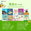 【心理成长】你好，心心精装绘本全套40册 商品缩略图4
