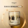 【3.8女神节专享】买3送1   TopC抚纹紧致盈润眼霜  科学复分享配，含有多种肽以及玻色因等高效抗衰成分!全方位改善眼部问题 商品缩略图0