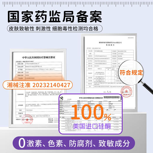 可孚医用祛疤膏硅酮凝胶儿童专用小孩脸部增生疤痕修复去疤除疤膏 商品图1