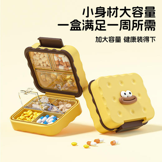 【是便携药盒也是首饰盒】便携式药盒小旅游药片首饰七天药品分装盒收纳大容量药丸多巴胺。rh 商品图1