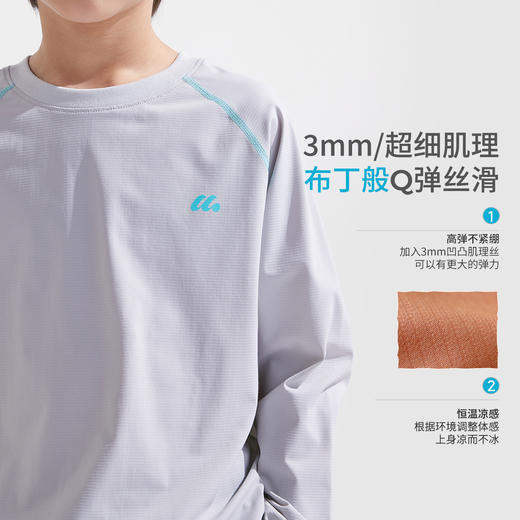 fx-儿童冰丝弹力运动T恤PCTX2623 商品图2