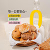 【下单即送！榛子黑巧/奇亚籽麦片】王饱饱全麦捏捏包全家福 全麦松软早餐欧包  便携面包代餐食品 商品缩略图0
