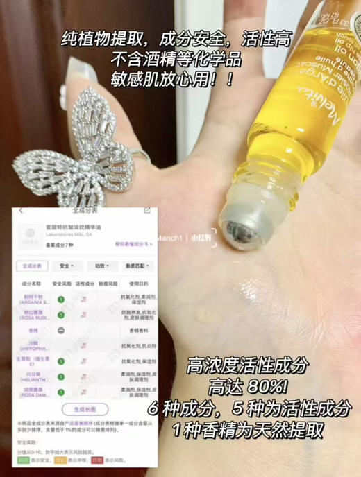 干皮必收！Melvita/蜜葳特时光小亮珠精华油眼油10ml 滚珠按摩淡纹抗皱 商品图1