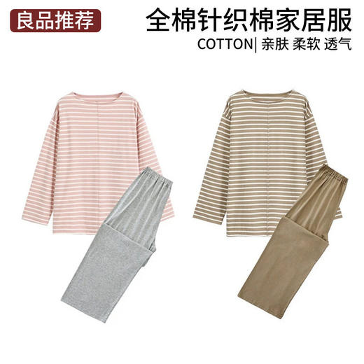 日式无印天竺棉家居服良品纯棉情侣全棉家居服套装条纹简约睡衣 商品图0