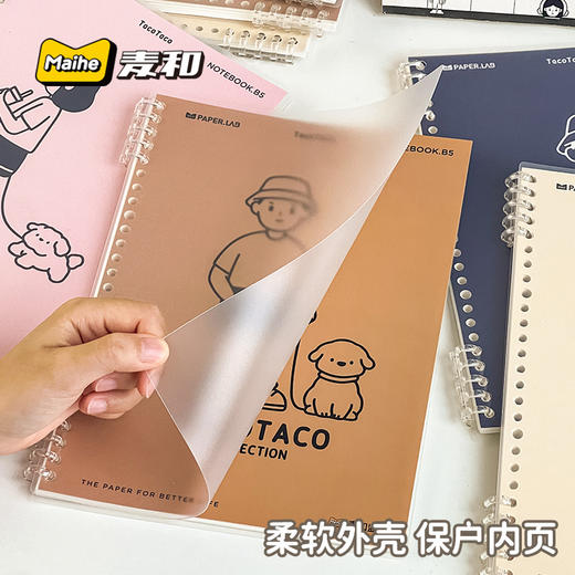 【3本装！B5加厚活页本】不硌手活页本 B5可拆卸 线圈笔记本 高颜值初中生记事纸 商品图0