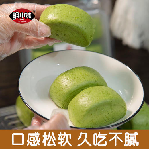 【顺丰发货】清香艾草馒头 严选食材 真材实料 传统匠心制作 口感松软 久吃不腻 商品图2