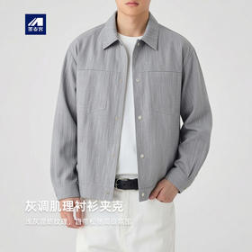 墨麦客男装肌理感衬衫式休闲外套男2026春新款通勤男士夹克81570.